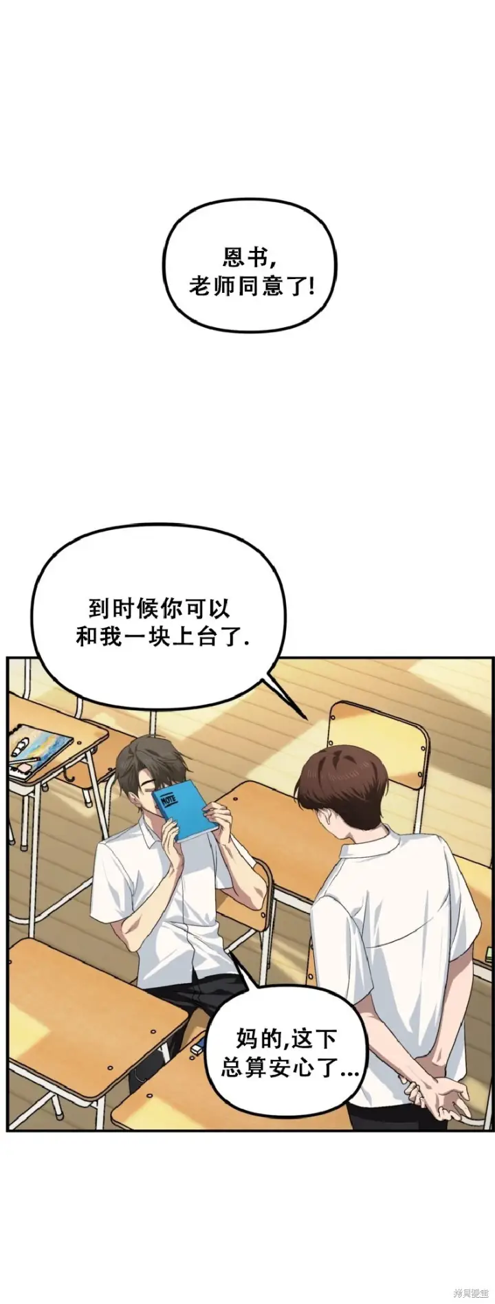 《SSS级自杀猎人》第138话图2