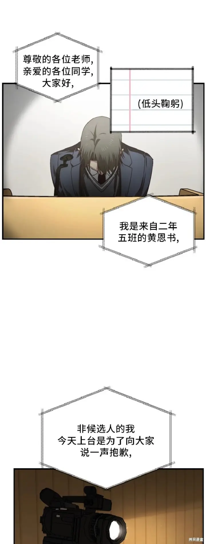 《SSS级自杀猎人》第138话图21