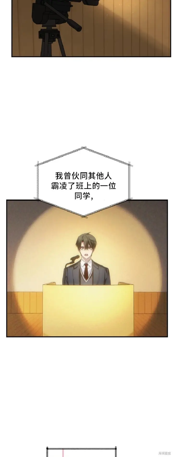 《SSS级自杀猎人》第138话图22