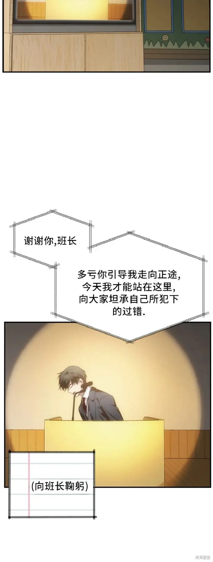《SSS级自杀猎人》第138话图24