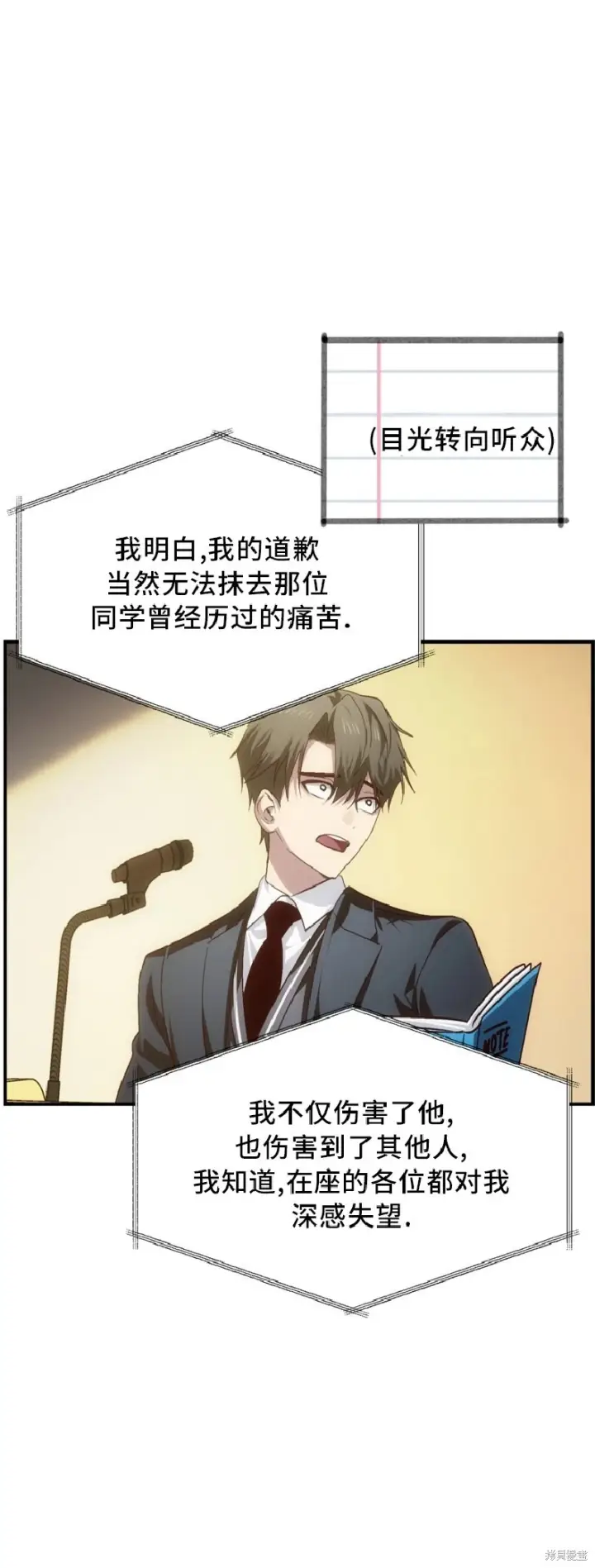 《SSS级自杀猎人》第138话图25