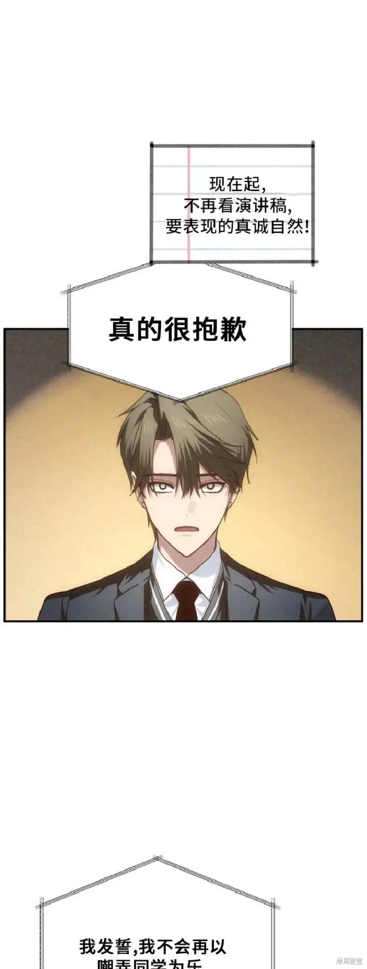 《SSS级自杀猎人》第138话图26