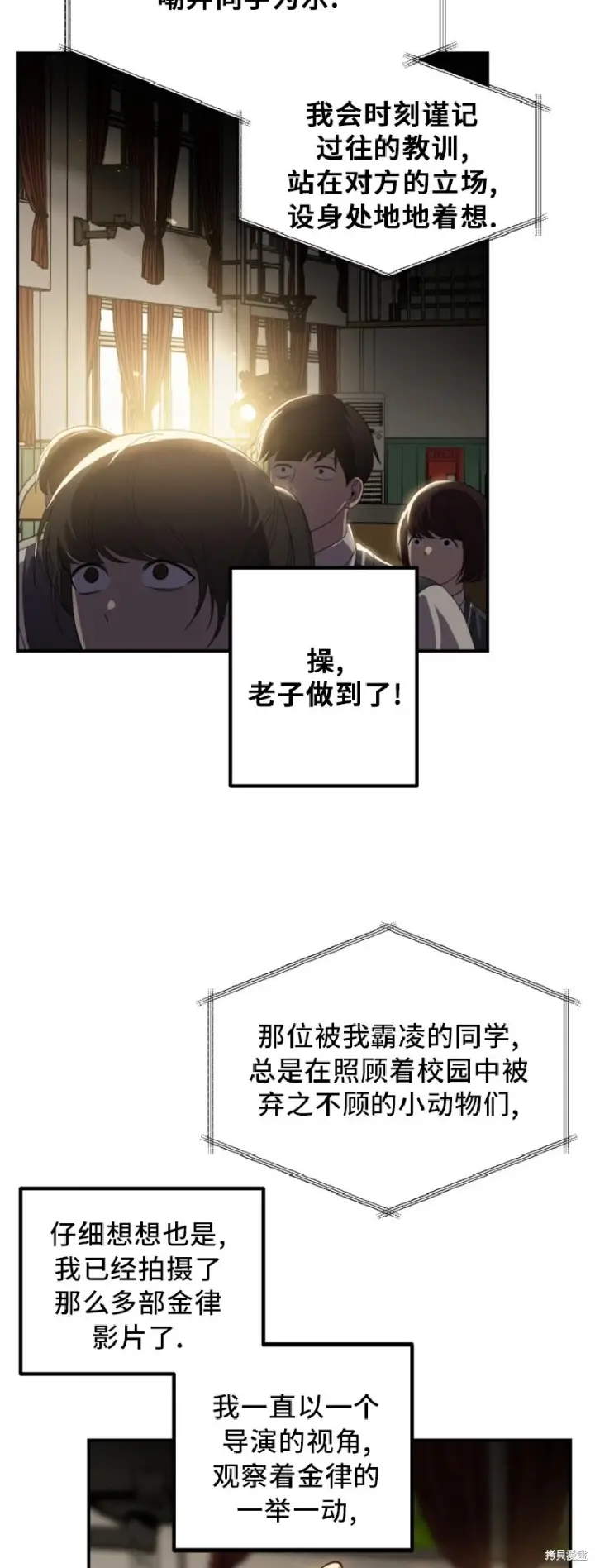 《SSS级自杀猎人》第138话图27