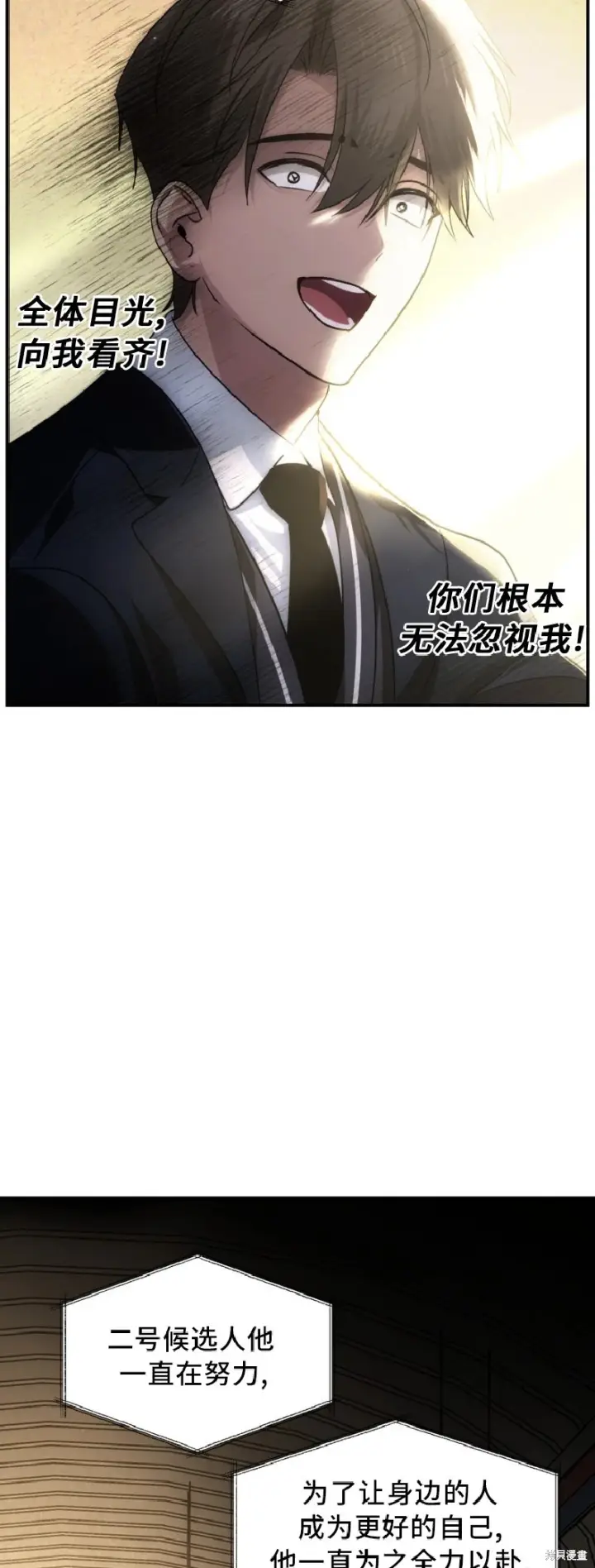 《SSS级自杀猎人》第138话图29