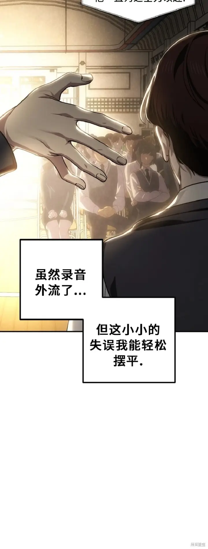 《SSS级自杀猎人》第138话图30