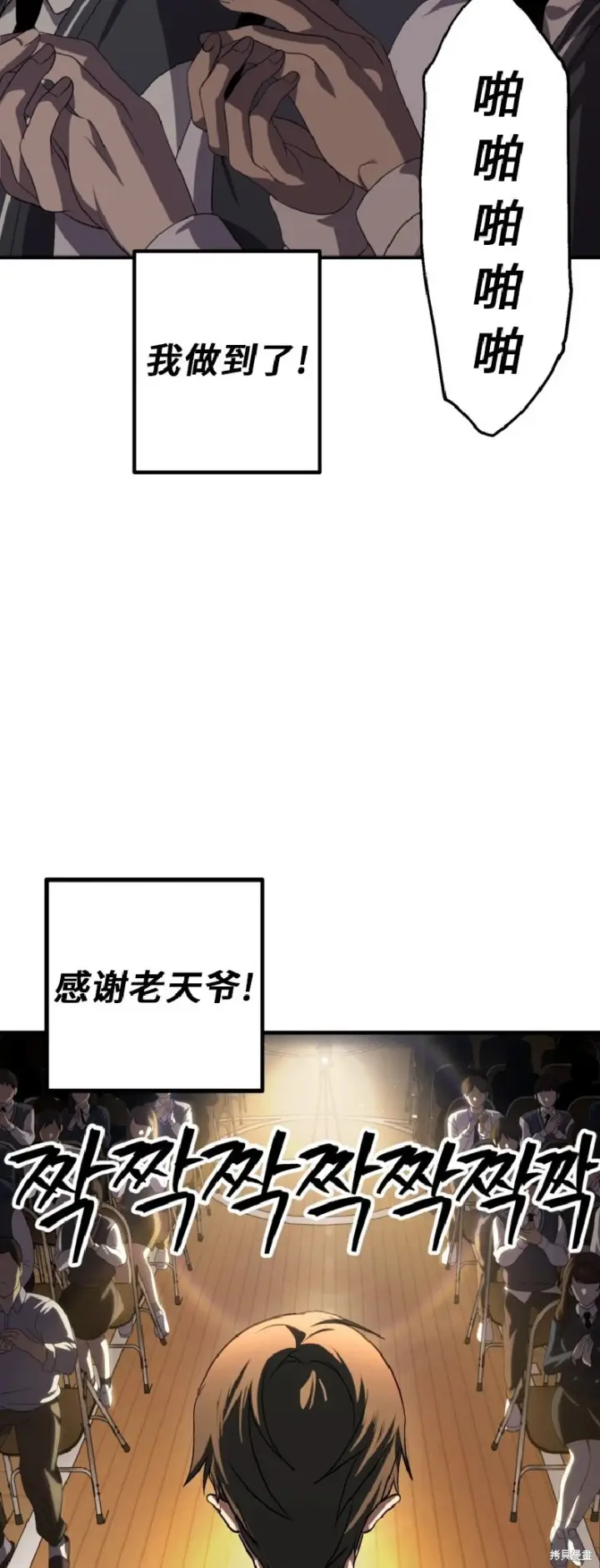 《SSS级自杀猎人》第138话图35