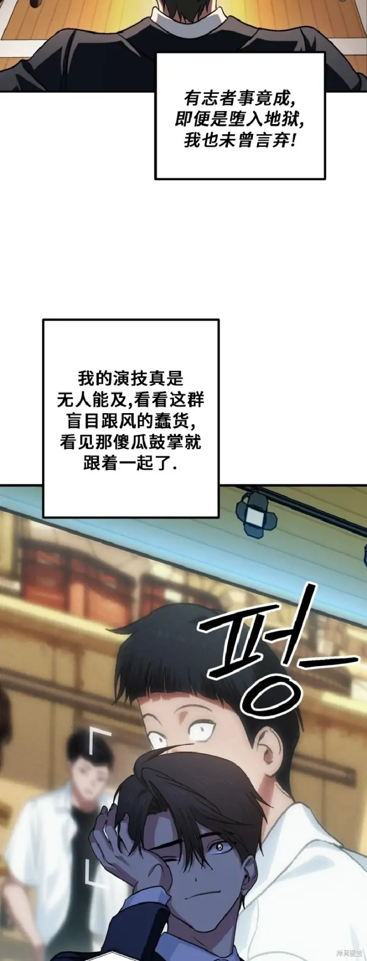 《SSS级自杀猎人》第138话图36