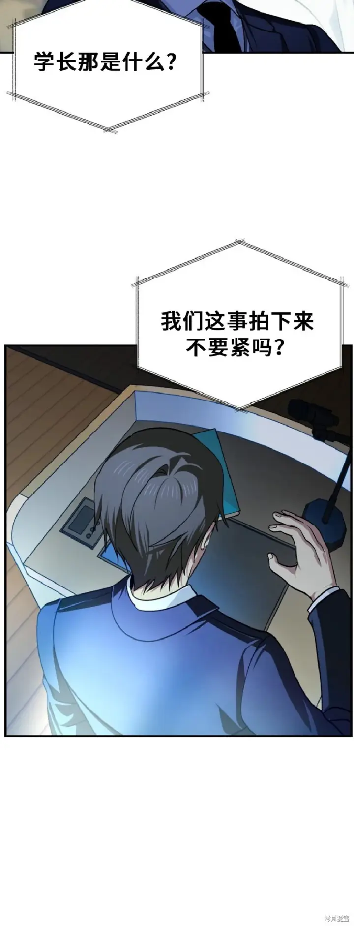 《SSS级自杀猎人》第138话图37