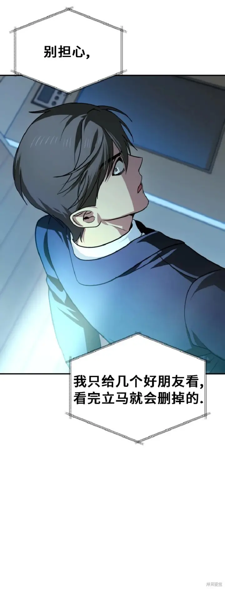 《SSS级自杀猎人》第138话图38