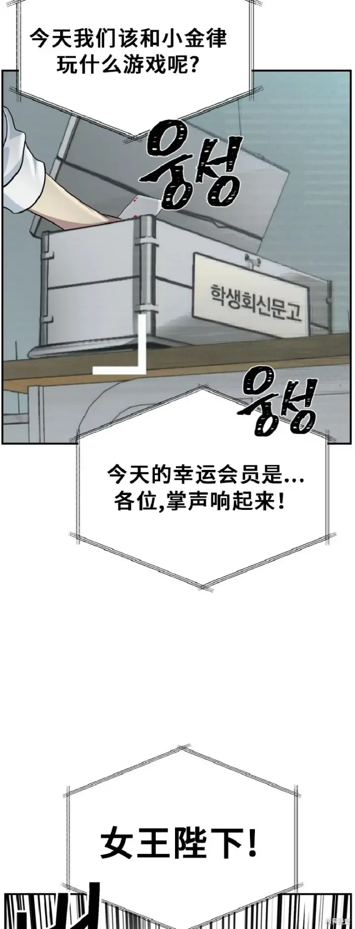 《SSS级自杀猎人》第138话图40