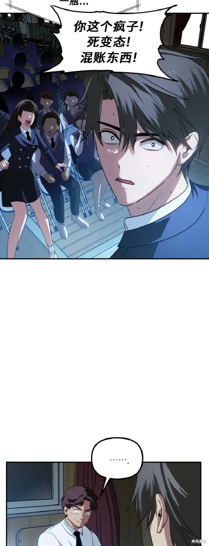 《SSS级自杀猎人》第138话图42