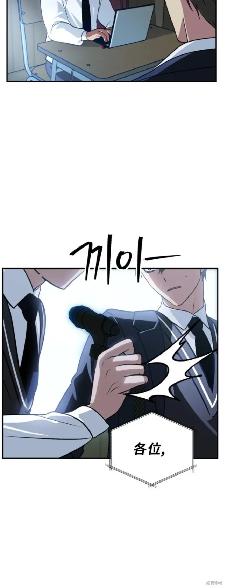 《SSS级自杀猎人》第138话图43