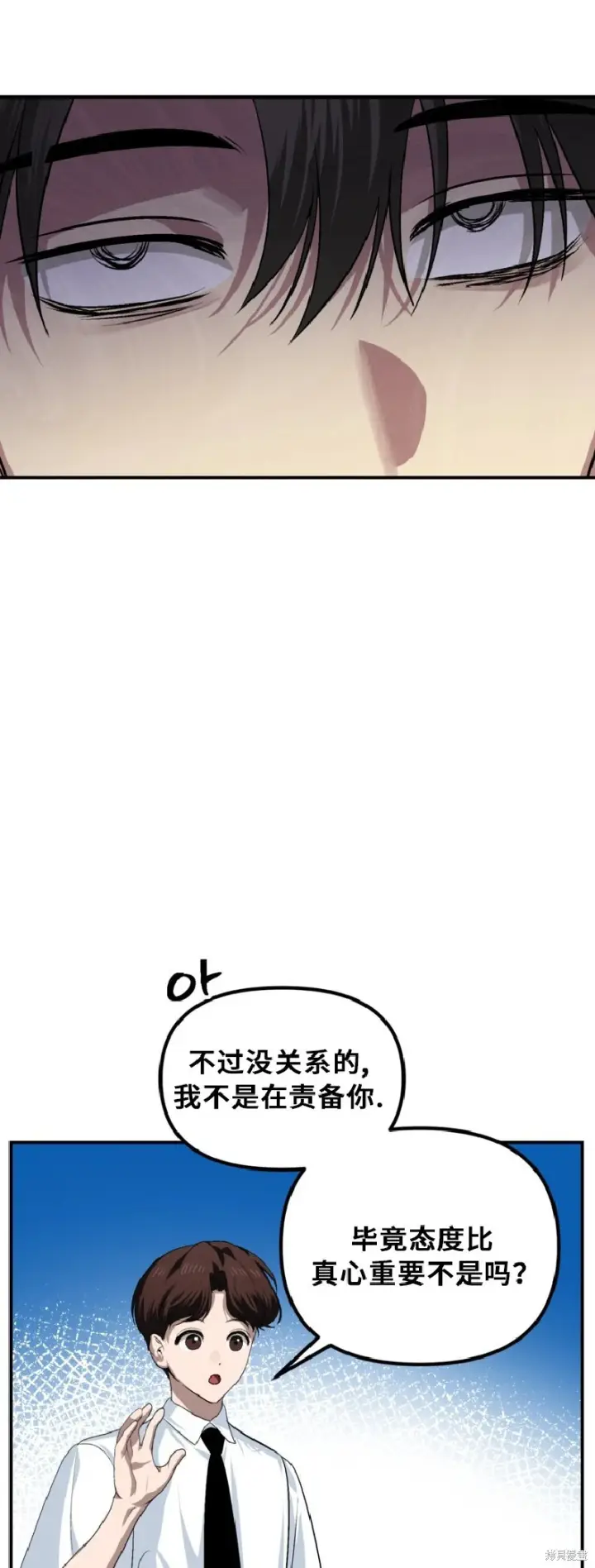 《SSS级自杀猎人》第138话图9