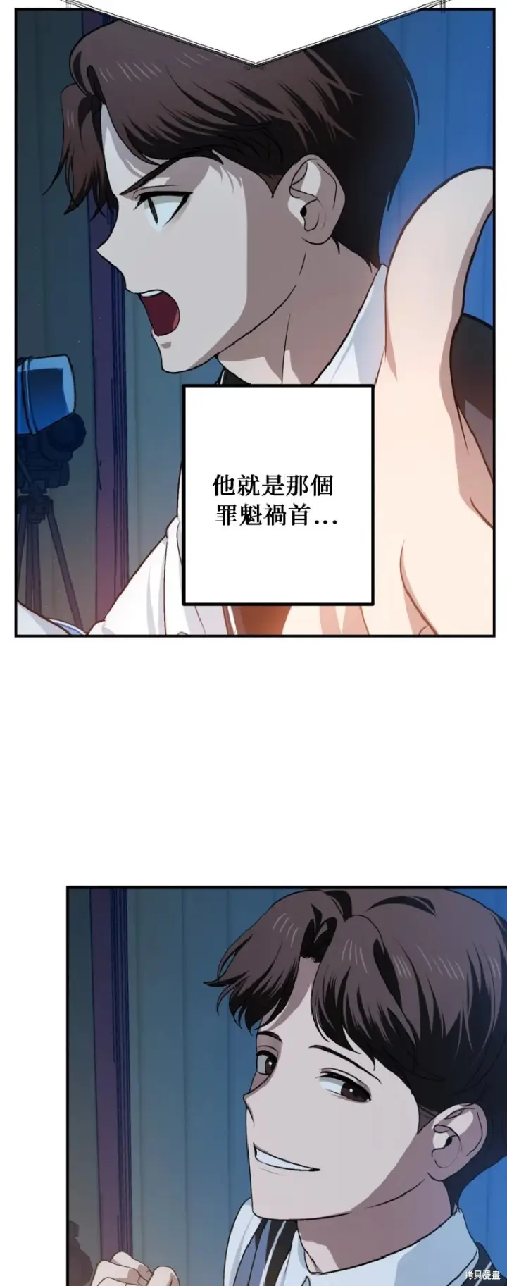 《SSS级自杀猎人》第139话图11