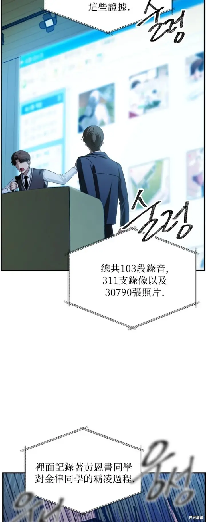 《SSS级自杀猎人》第139话图2