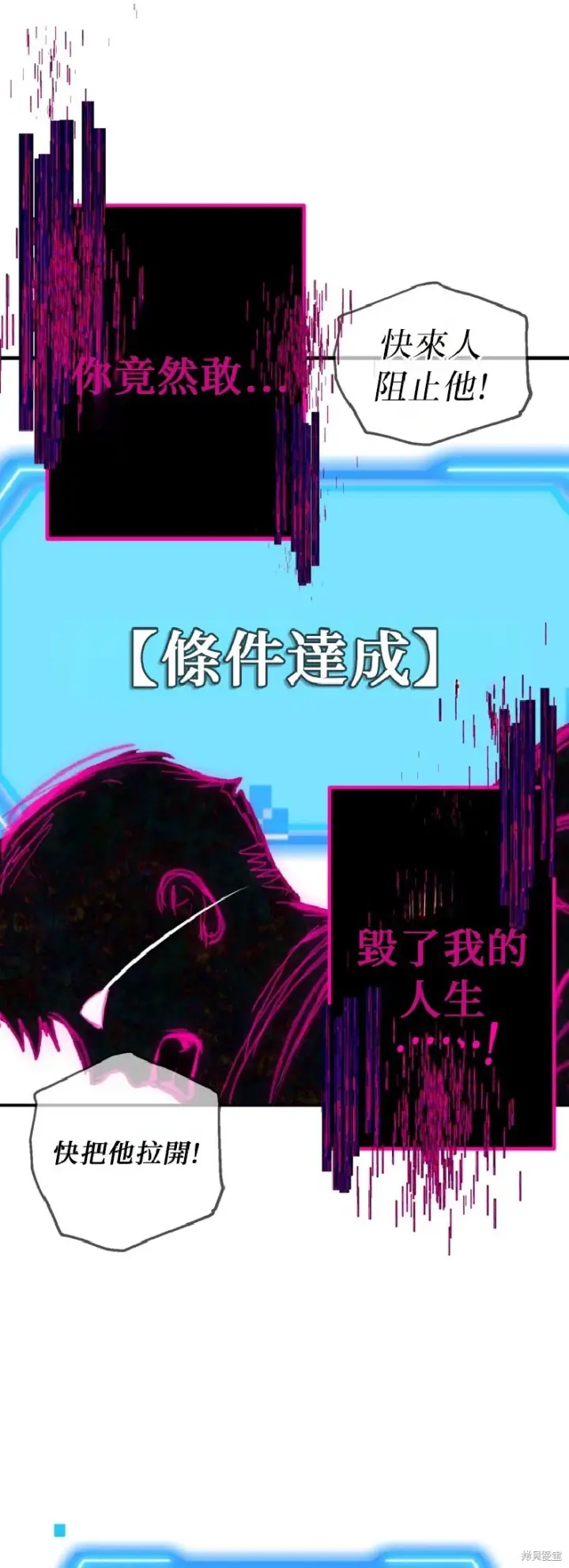 《SSS级自杀猎人》第139话图20