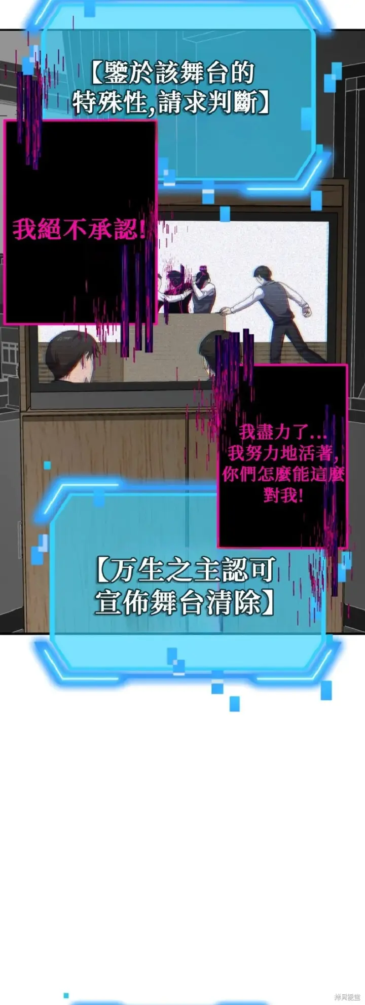 《SSS级自杀猎人》第139话图21