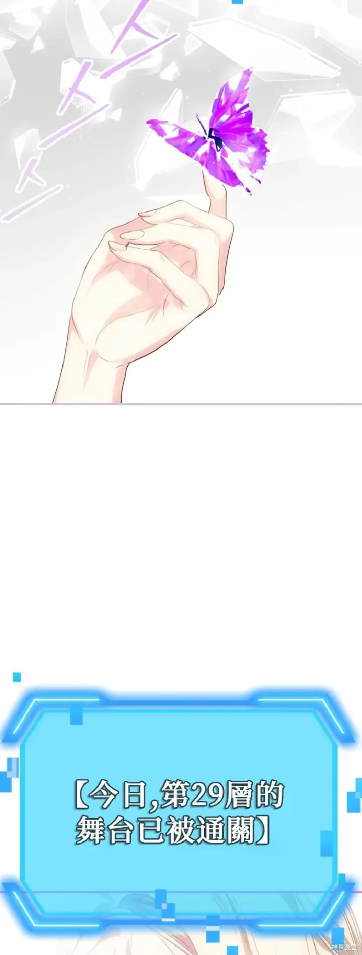 《SSS级自杀猎人》第139话图23