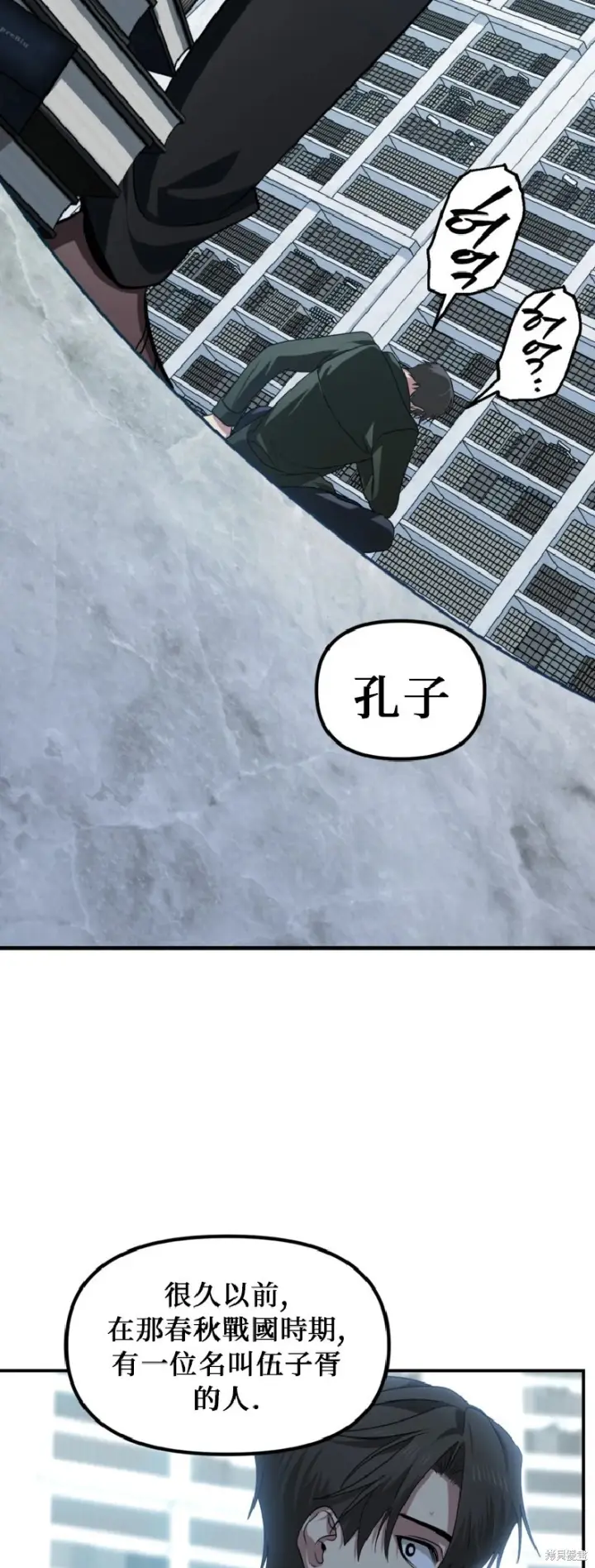 《SSS级自杀猎人》第139话图29