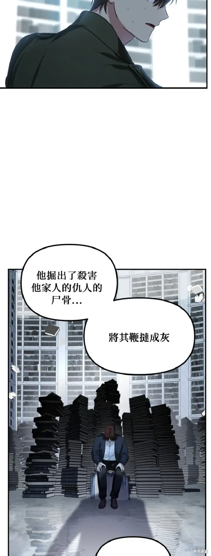 《SSS级自杀猎人》第139话图30