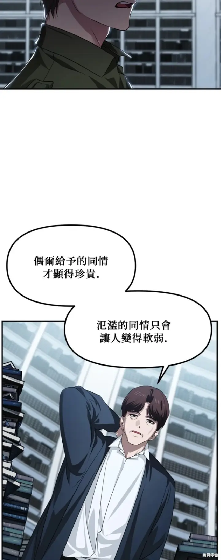 《SSS级自杀猎人》第139话图35