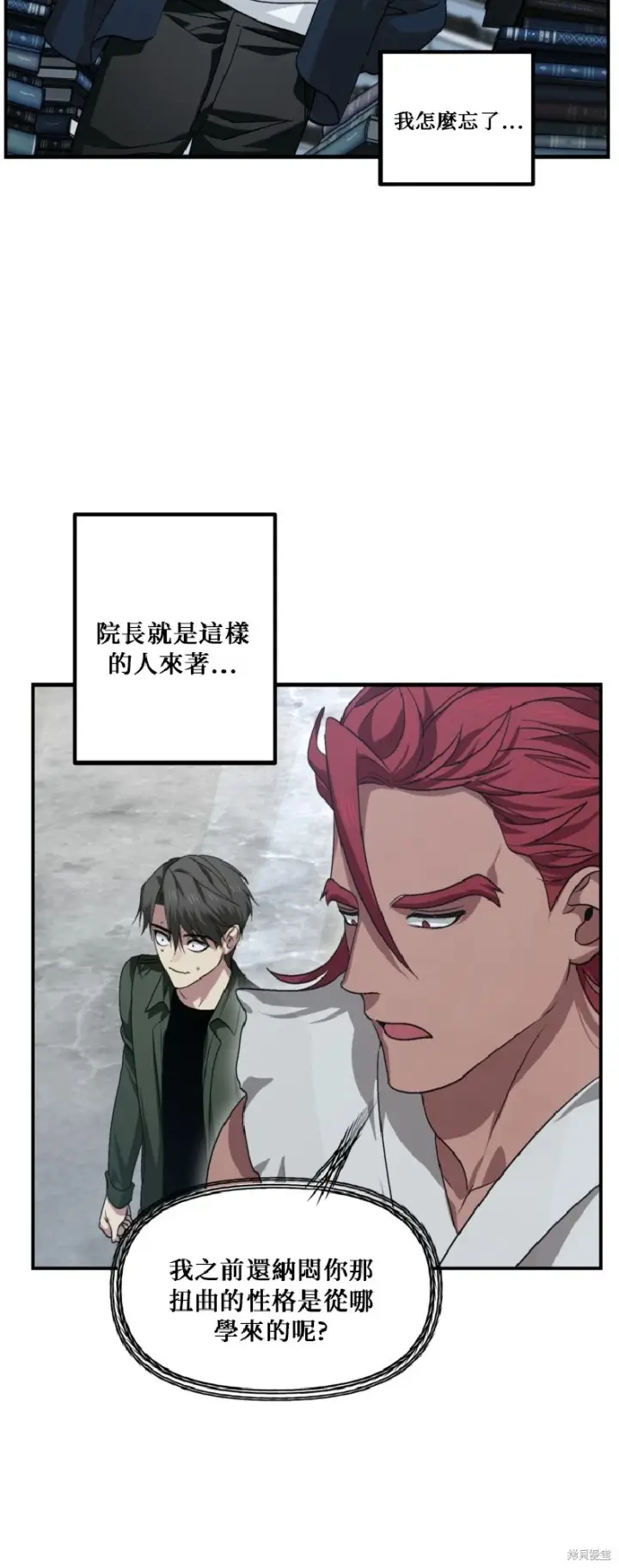 《SSS级自杀猎人》第139话图36