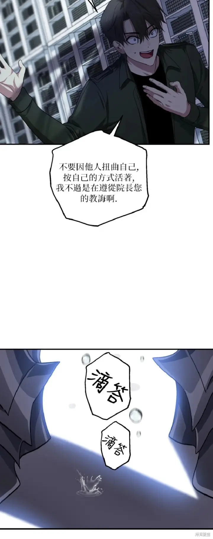 《SSS级自杀猎人》第139话图38
