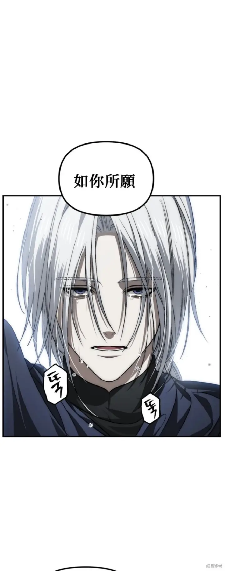 《SSS级自杀猎人》第139话图40