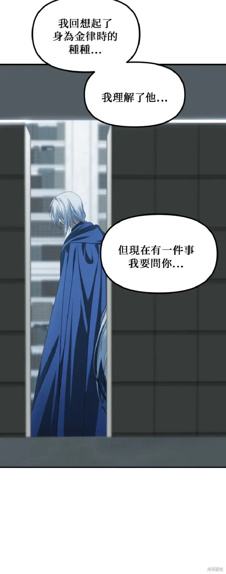 《SSS级自杀猎人》第139话图41