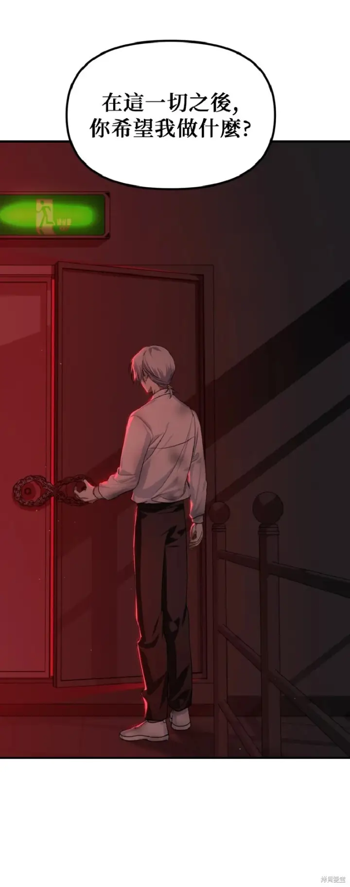 《SSS级自杀猎人》第139话图42