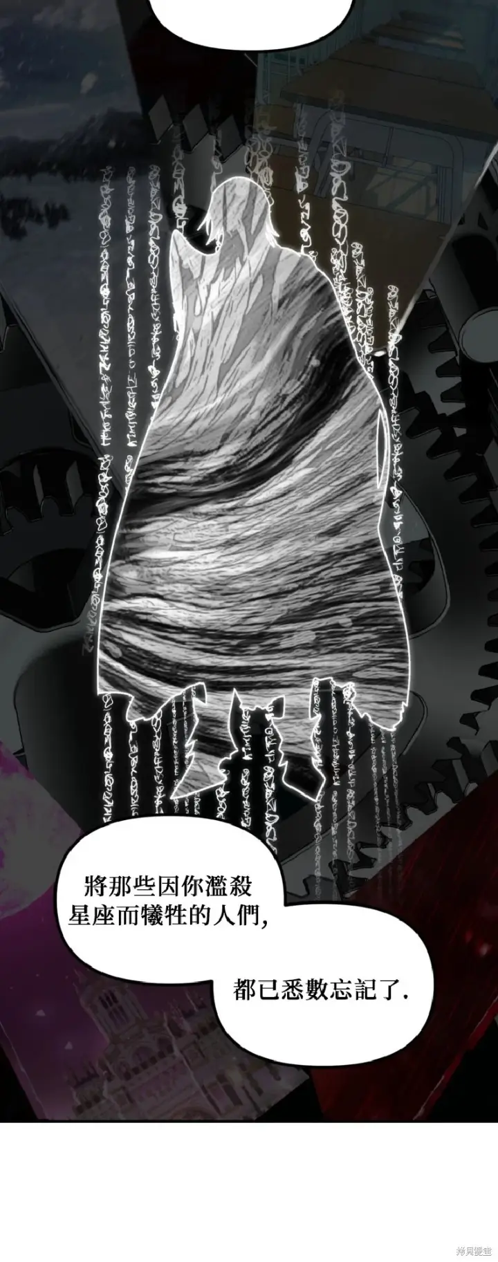 《SSS级自杀猎人》第139话图44