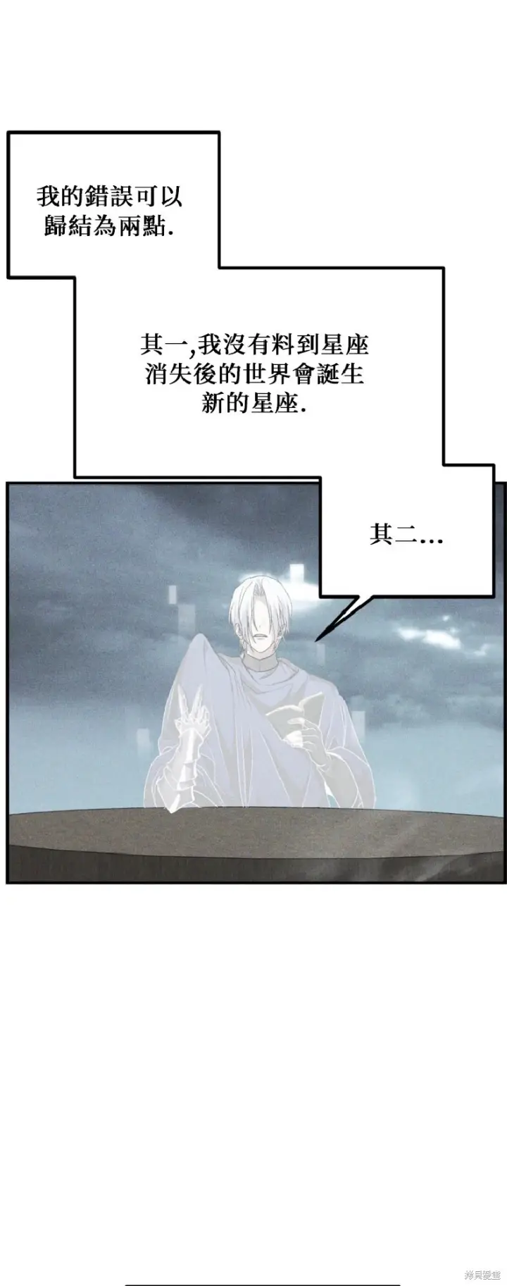 《SSS级自杀猎人》第139话图45