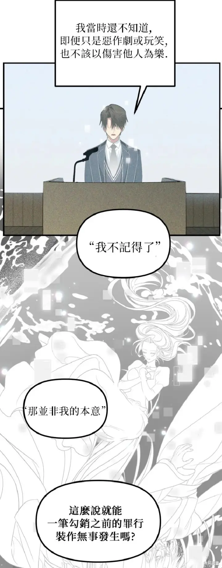 《SSS级自杀猎人》第139话图46