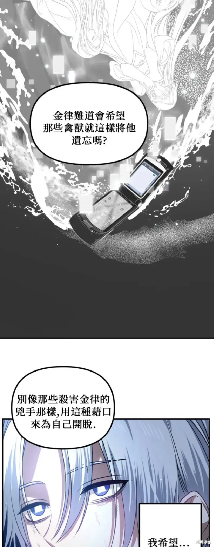 《SSS级自杀猎人》第139话图47