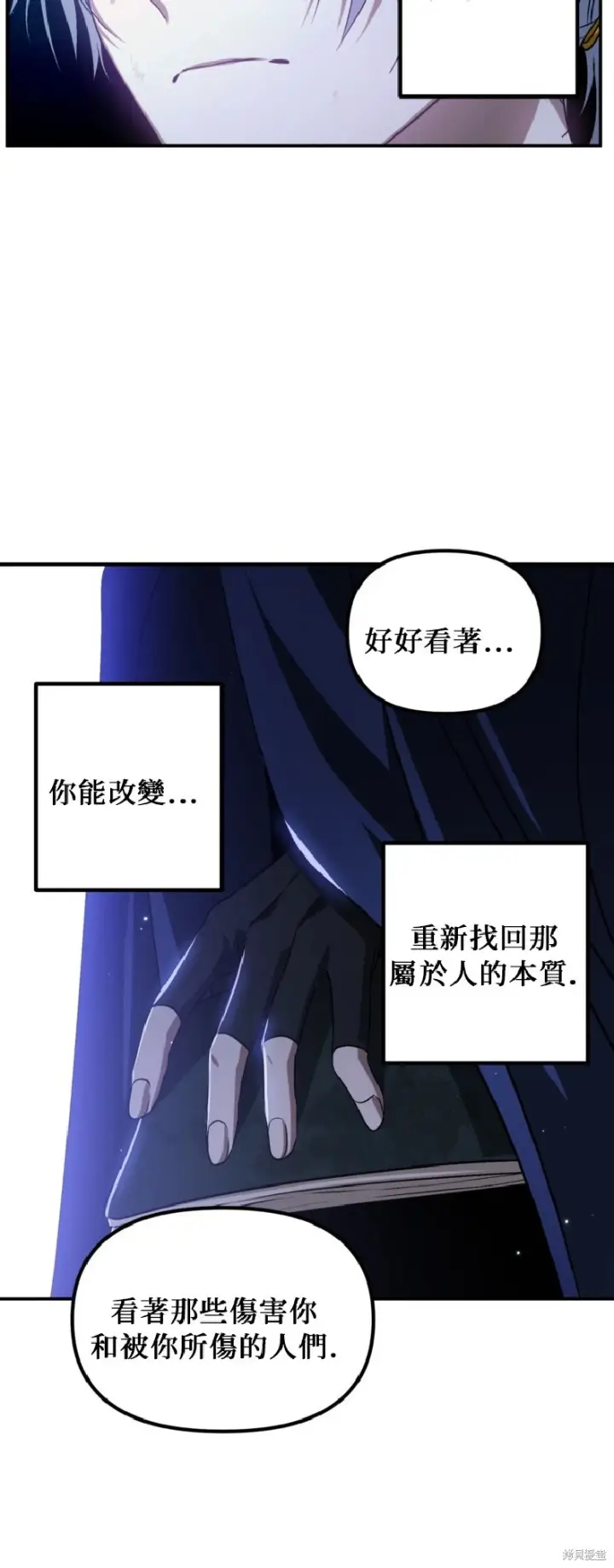 《SSS级自杀猎人》第139话图48