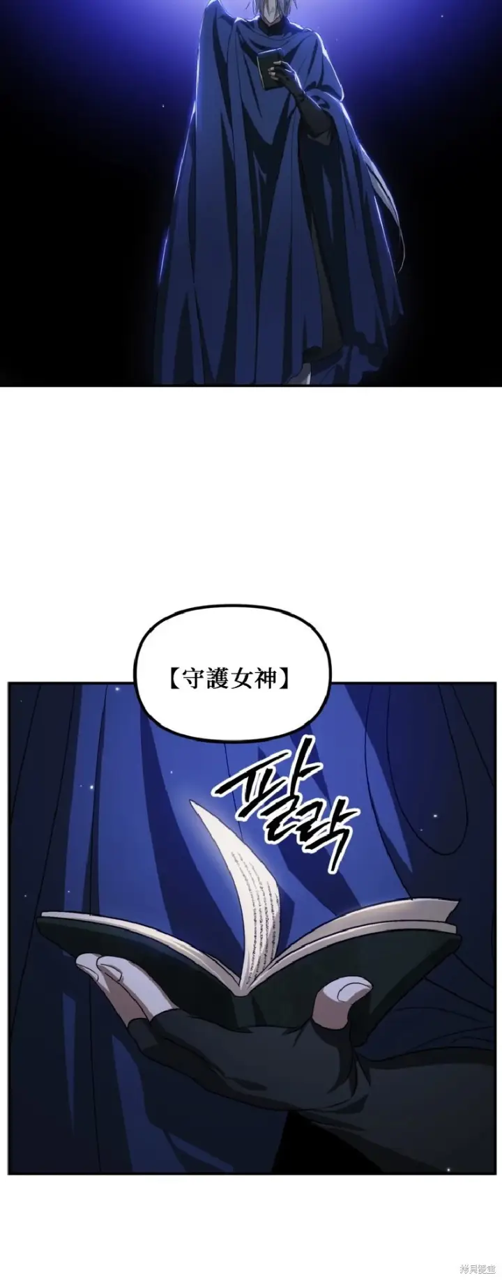 《SSS级自杀猎人》第139话图50