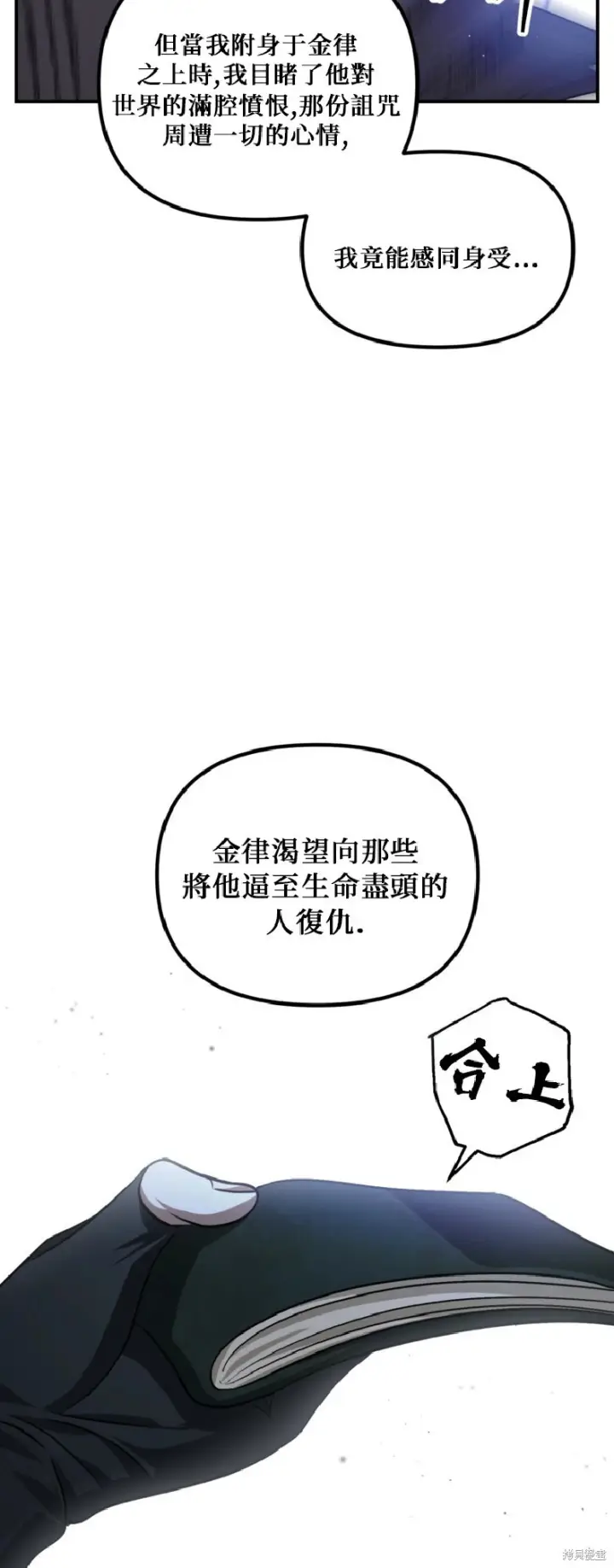 《SSS级自杀猎人》第139话图53