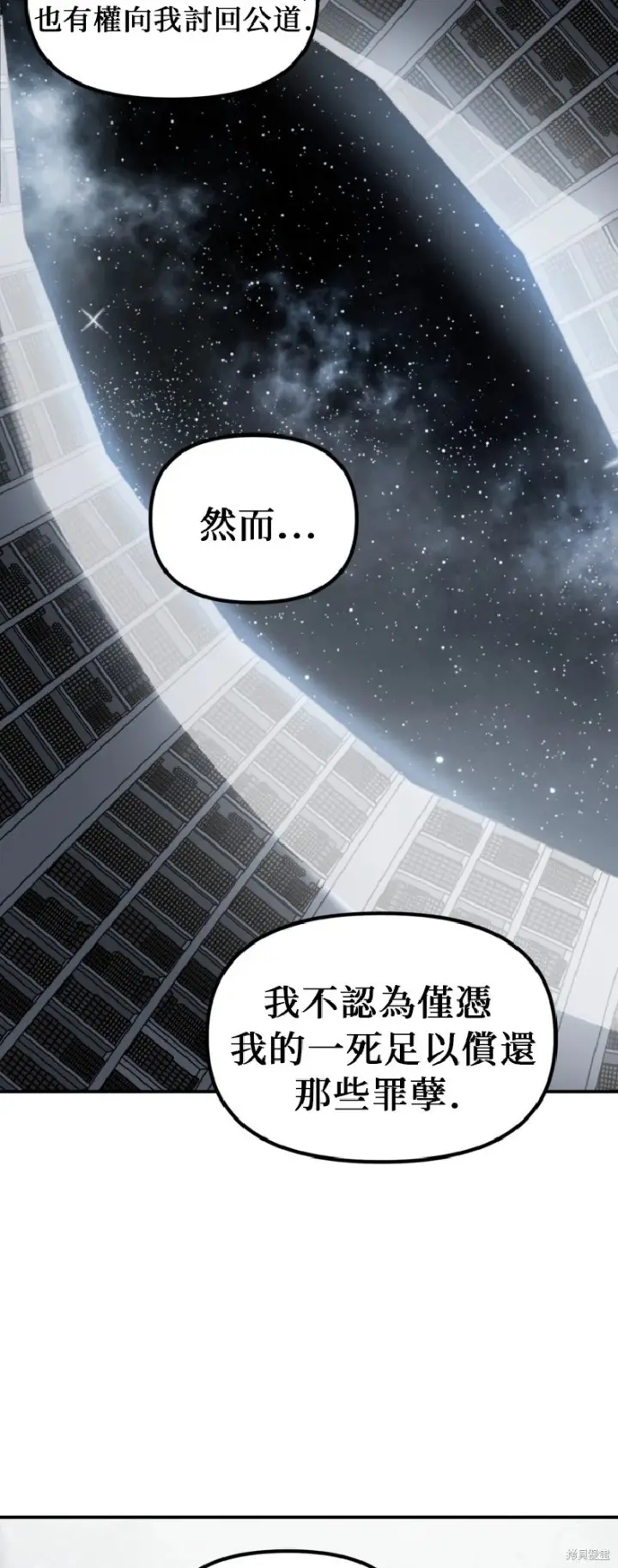 《SSS级自杀猎人》第139话图56