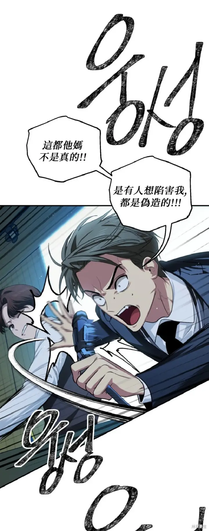 《SSS级自杀猎人》第139话图6