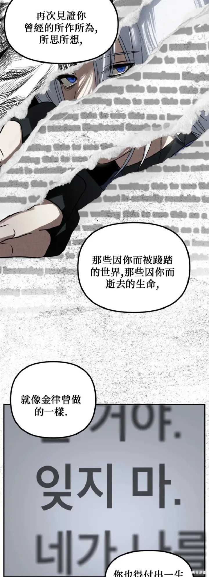 《SSS级自杀猎人》第140话图14