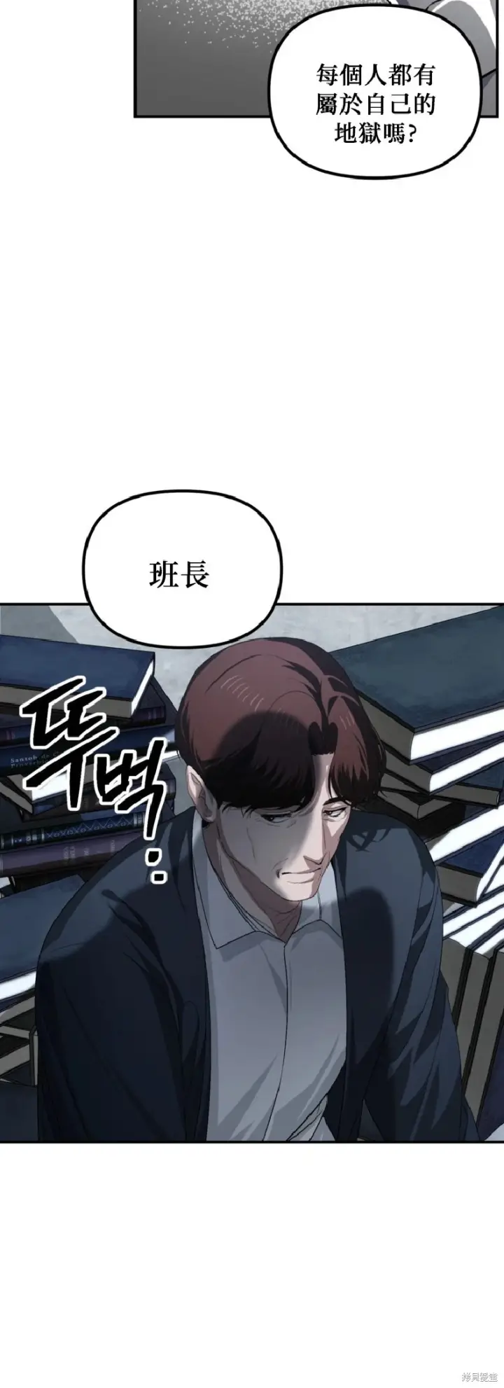 《SSS级自杀猎人》第140话图17