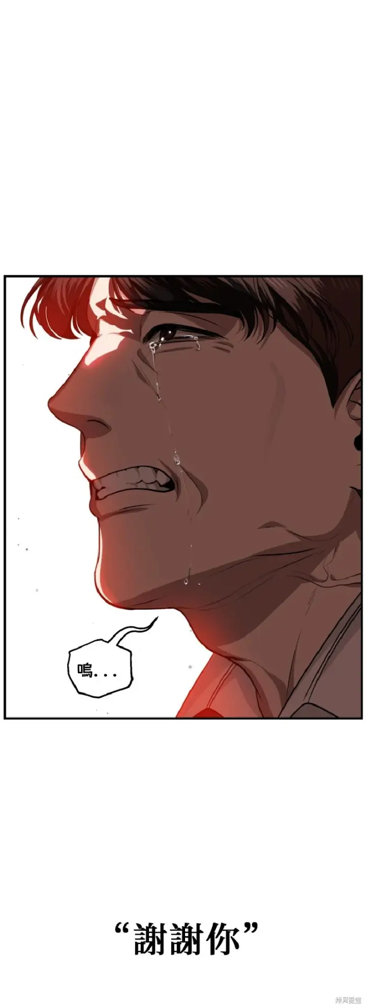 《SSS级自杀猎人》第140话图20