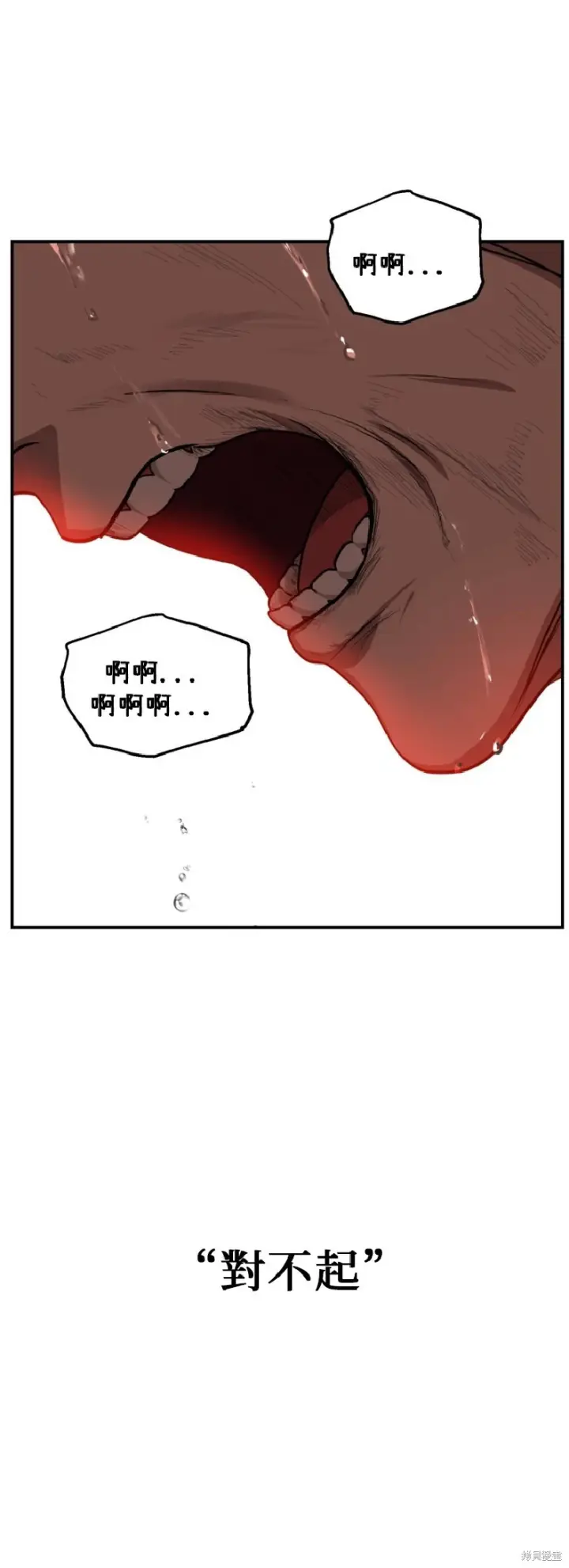 《SSS级自杀猎人》第140话图21