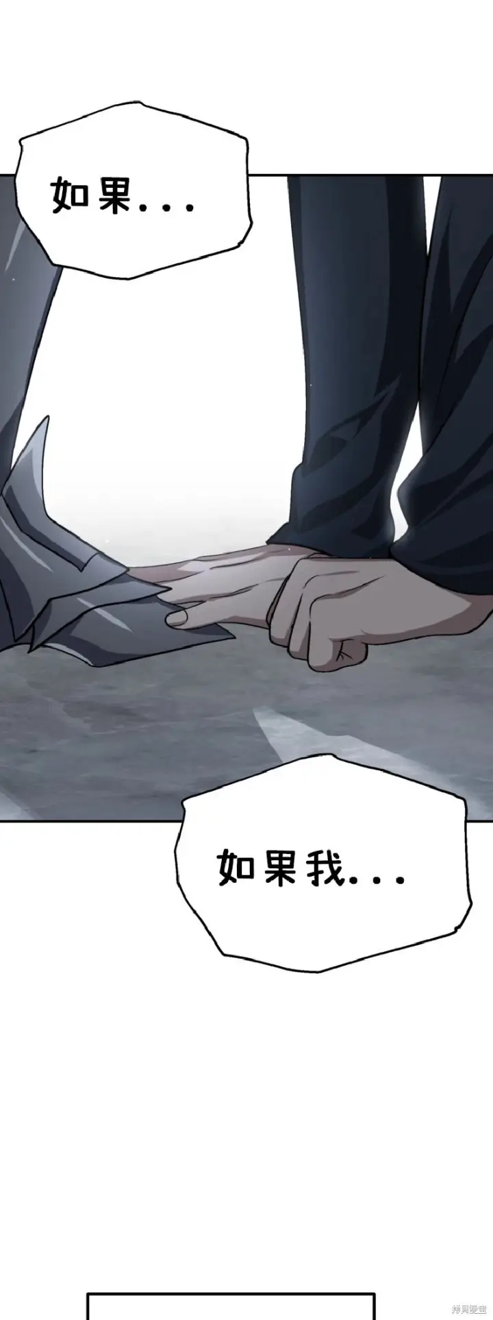 《SSS级自杀猎人》第140话图23