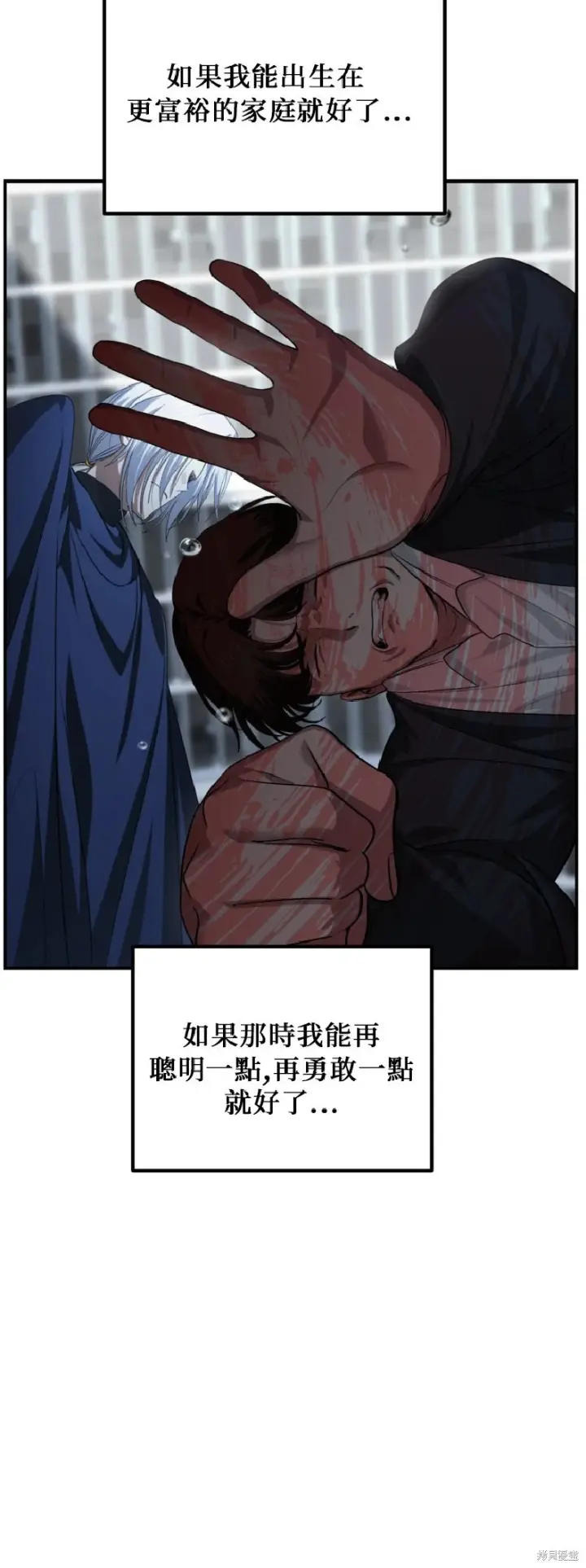 《SSS级自杀猎人》第140话图24