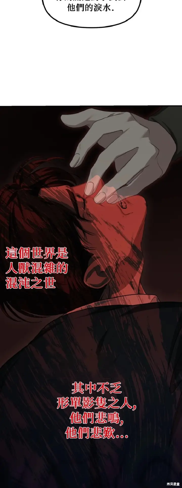 《SSS级自杀猎人》第140话图26