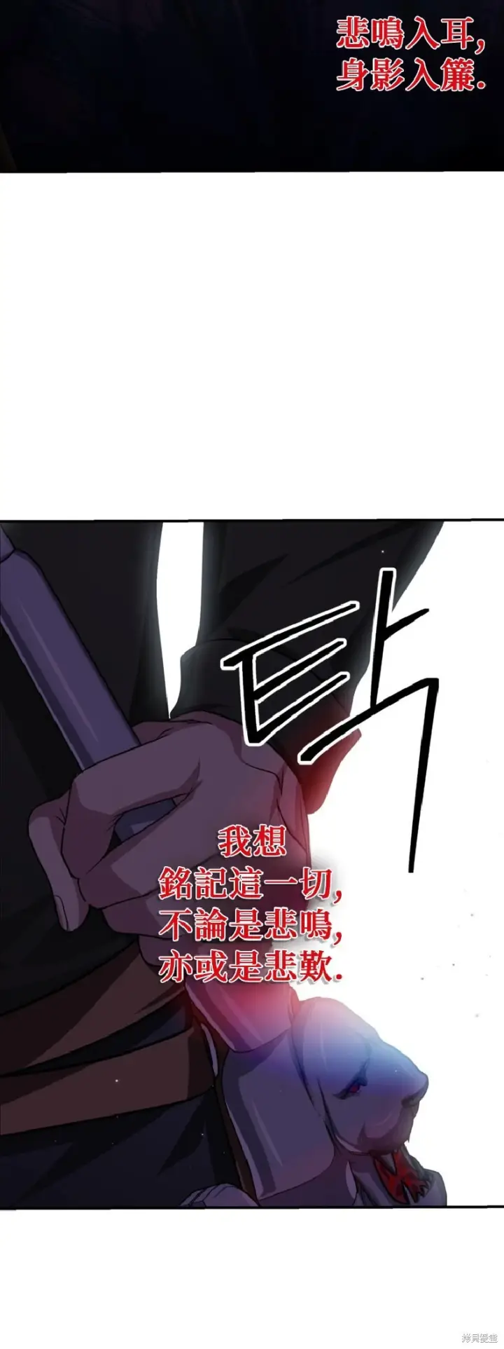 《SSS级自杀猎人》第140话图27