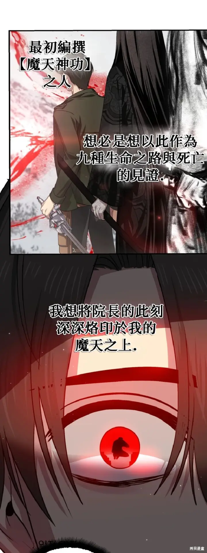《SSS级自杀猎人》第140话图28