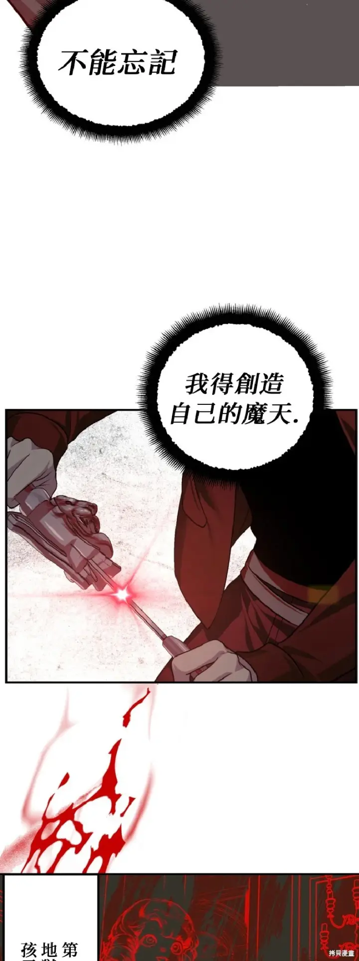 《SSS级自杀猎人》第140话图29