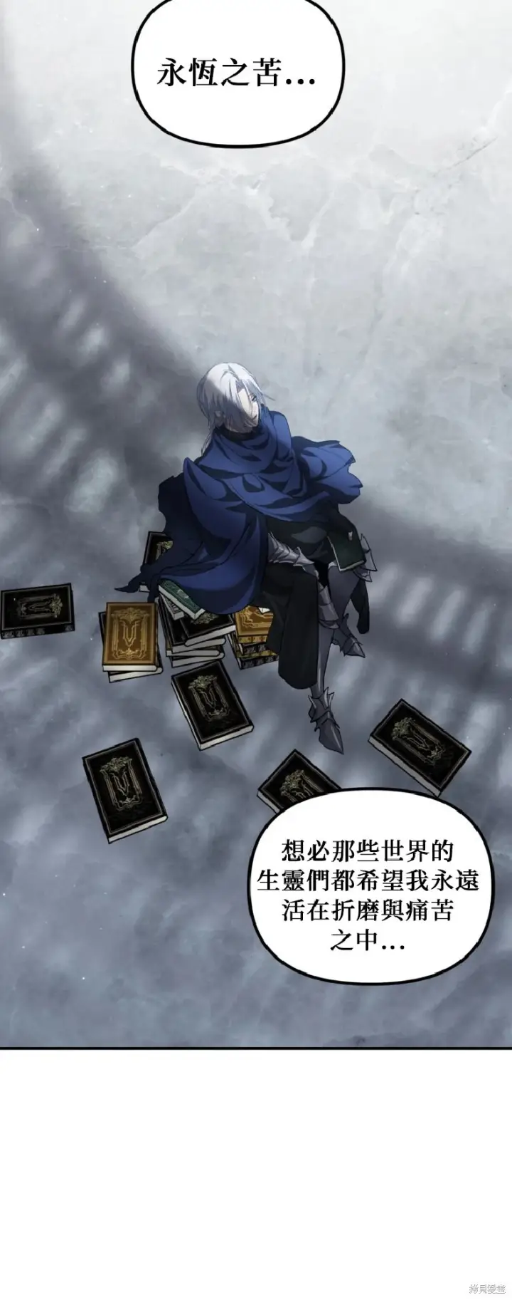《SSS级自杀猎人》第140话图3